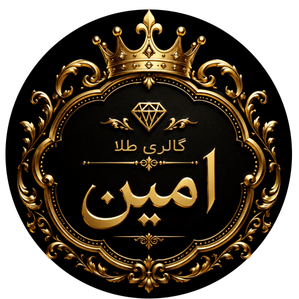طلا امین